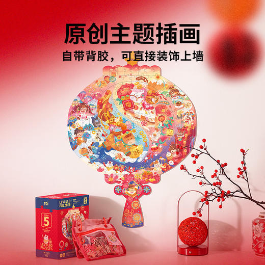 【可悬挂 防泼水 含背胶 可直接装饰上墙】TOI图益拼图新年款 5岁以上儿童高难度益智进阶拼图 三代新年款 5阶马到福来 商品图1