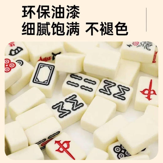 错山 休闲麻将 B-04 商品图2