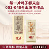 【山纯限品】2025年乙巳年大典藏大红袍17g 商品缩略图1