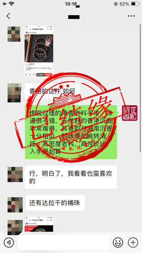 被问爆的虎斑沉香｜这才是成年人的 “松弛感腕饰”