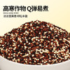 万谷食美 有机三色藜麦450g  黑藜麦 红藜麦 白藜麦 杂粗粮大粥米伴侣、 /粮油调味 /杂粮 /谷米类 商品缩略图3