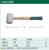 【HT】	皮锤	通用	个 商品缩略图2