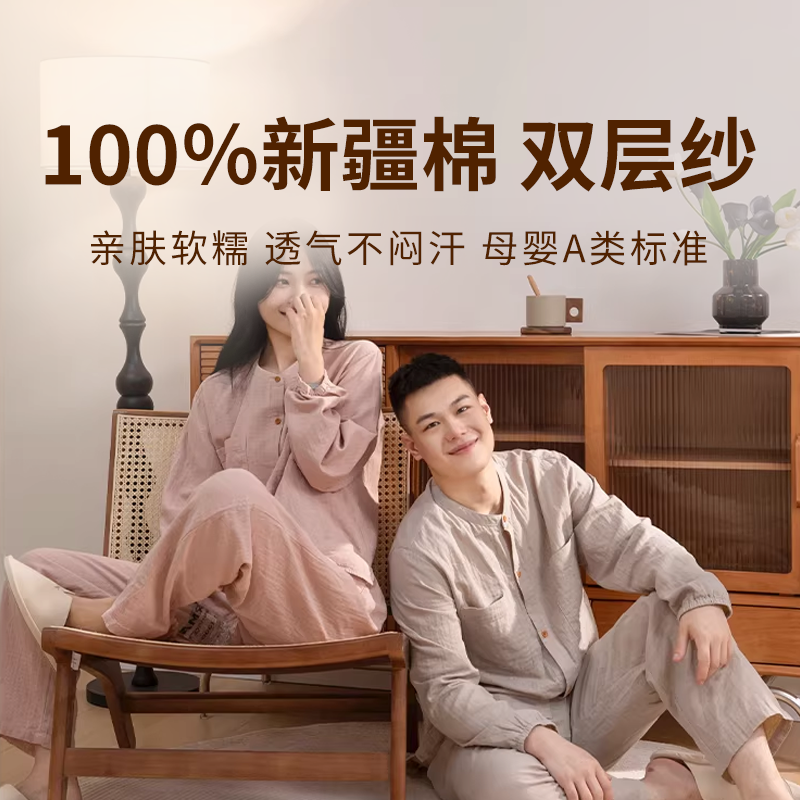 【宜色家纯棉情侣居家服】全棉纱面料，胖东来/无印良品同源代工厂