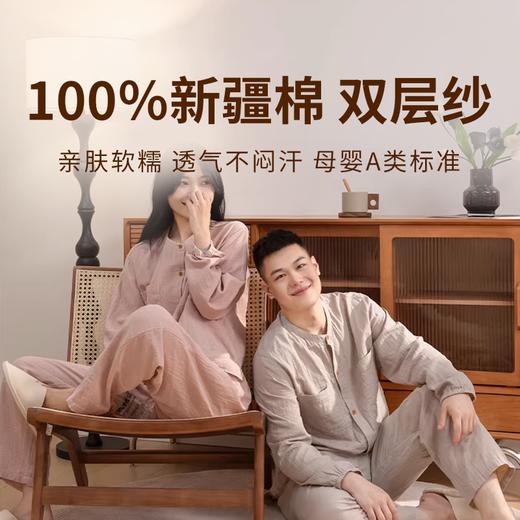 【宜色家纯棉情侣居家服】全棉纱面料，胖东来/无印良品同源代工厂 商品图0