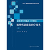 康复治疗师临床工作指南——肌骨疾患康复治疗技术（第2版） 商品缩略图1