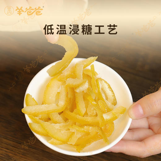【清清柚子条】健康零食|清新柚香 清甜微苦 润养嗓子的好零食 商品图3