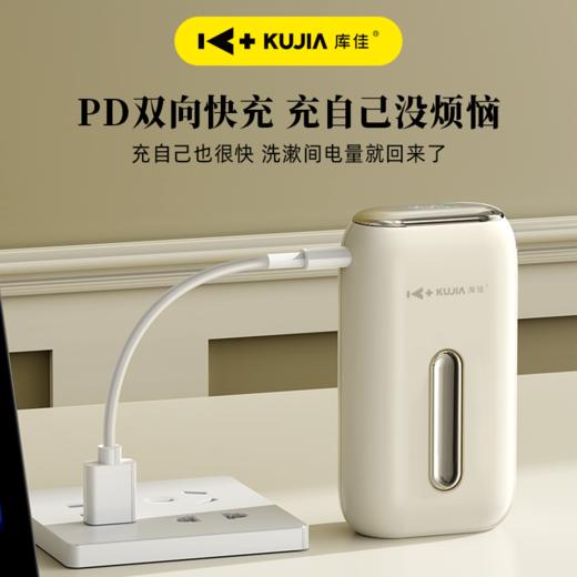 【预售7天发货】3C认证 出行可带上飞机【库佳 迷你拇指充电宝】1W毫安一台装，自带双线，大厂同芯片，层层防护，不伤手机！ 商品图2