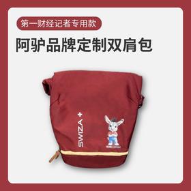 [生产队的驴] 阿驴双肩包