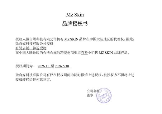 【 纯欲细闪豆沙粉 | 诱人嘟嘟唇 | 店主挚爱】丰盈润色唇蜜|2%玻尿酸|滋润&饱满唇部 | 氮化唇纹 | mzskin 商品图6