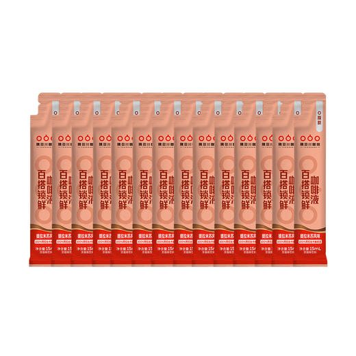 隅田川百搭锁鲜咖啡液提拉米苏风味15ml*14杯 商品图0