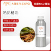 哈尼精油印度attar油芳疗护理香氛调香空间香薰 大篷车精油 商品缩略图0
