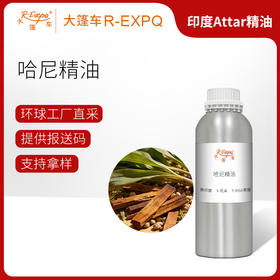 哈尼精油印度attar油芳疗护理香氛调香空间香薰 大篷车精油