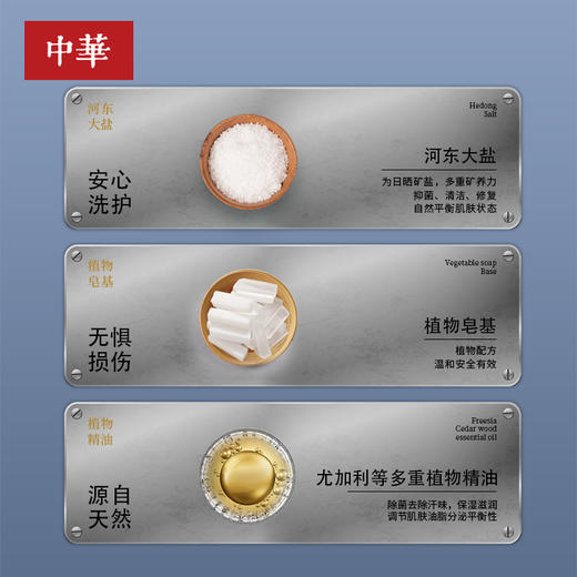 大盐防护（尤加利） 商品图1