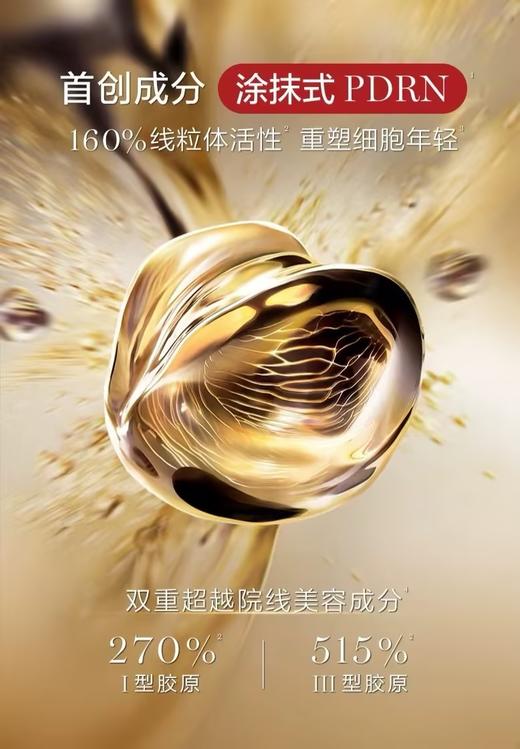 兰蔻 全新菁纯臻颜乳霜 轻盈型 60ml  LG078500-F 商品图1