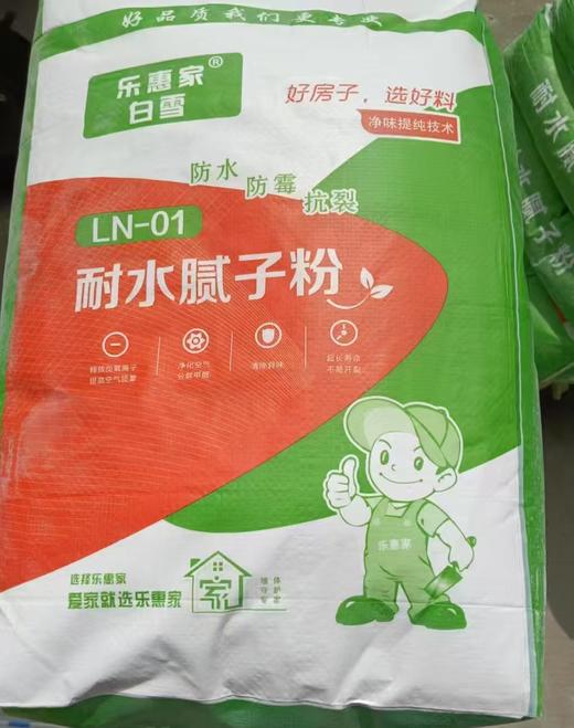 【HT】	防水腻子	外墙防水腻子	袋 商品图0