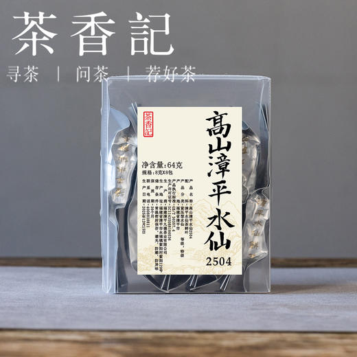 茶香记高山漳平水仙2504紧压乌龙茶兰香清幽奶香甜醇甘甜鲜爽 商品图0