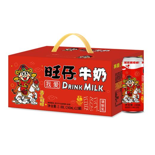 旺仔牛奶礼盒-马年年节限定版 商品图1