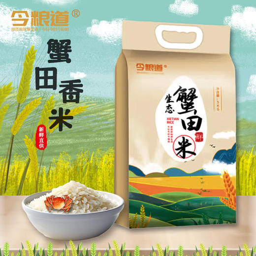 今粮道米面油组合套装9.5kg（石磨麦粉2.5kg+芝麻香油礼盒210mLx4+蟹田米5kg）JLD002+JLD021+JLD047 商品图6