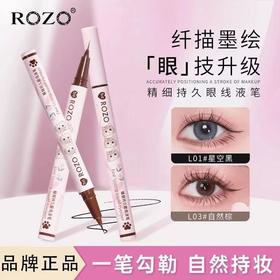 【一笔勾勒❗️精雕眼线液笔】新手易上手妈生自然感，0.005 精雕极细笔尖，高弹力刷头，持久不晕染，成膜快不易掉色，防水防汗不晕染持久速干网红极细卧蚕笔QQ