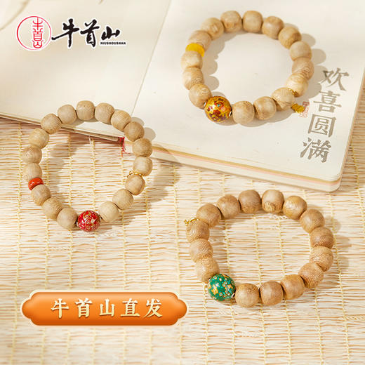牛首山文创沉香系列珠串国潮手链南京景区精选优选爆款节日礼物 商品图0