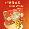 粒上皇 新年礼盒 皇家好礼 商品缩略图4
