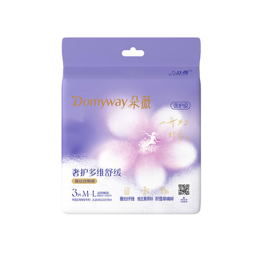 朵薇经期裤M-L  3片安睡裤-纪念日百货门店同款169296661 商品图5