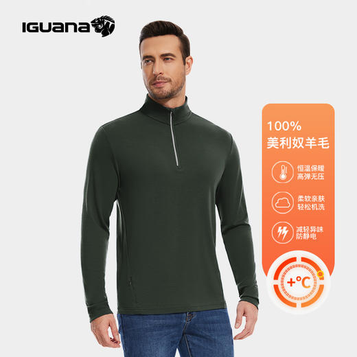 IGUANA 羊毛系列 美利奴羊毛男士内搭保暖打底衫户外半拉链上衣（ZX） 商品图3
