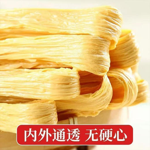 【MLT】庆丰腐竹3.45kg/袋  内外通透  无硬心  凉拌  火锅必备 商品图2