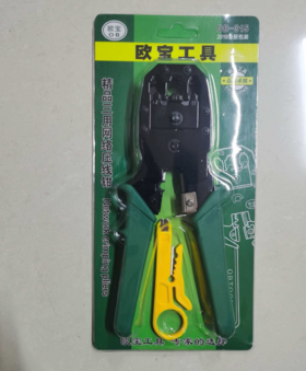 【HT】	网线钳	通用	把