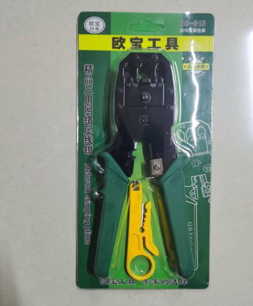 【HT】	网线钳	通用	把 商品图0