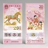 预定！2026马年纪念钞 春节前发货！ 商品缩略图1