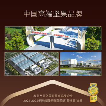 臻味高端坚果干果礼盒不忘初心1550g休闲零食礼品企业团购福利送礼 商品图0