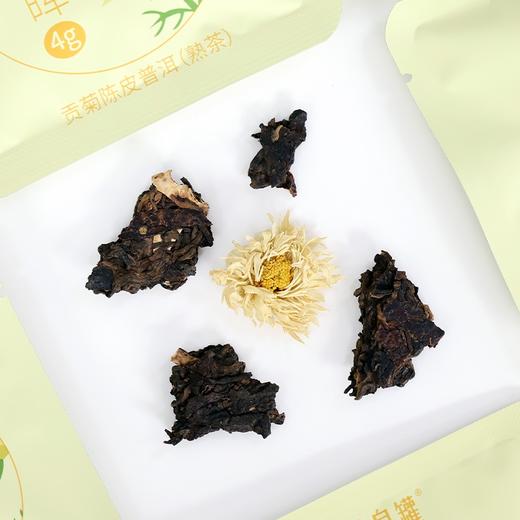 贡菊柑普茶·生熟组合装（56克） 商品图8