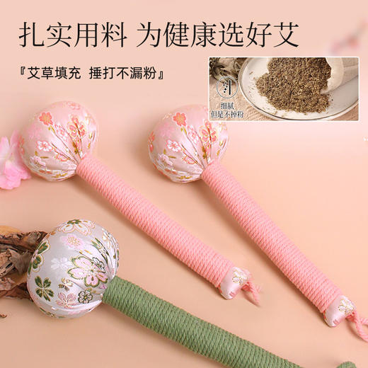锦缎艾草养生锤 商品图2