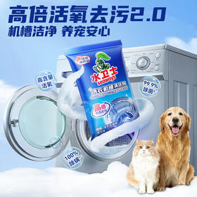 水卫士洗衣机清洗剂125g*6包滚筒波轮洗衣机槽清洁剂去污除垢除菌水卫仕 /家庭清洁/纸品 /家庭环境清洁 /洗衣机清洁剂