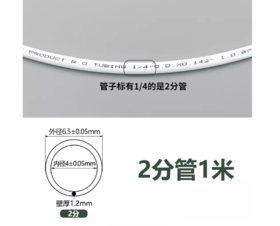 【HT】	净水器水管	2分	米