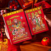 【每日一撕❗️财神老式手撕日历】一日一撕辞旧迎新，印刷清晰不晕墨，金属包边更牢固，自带挂钩裁切整齐，2026年马年老黄历春节过年家用大号老式手撕挂历QQ 商品缩略图0