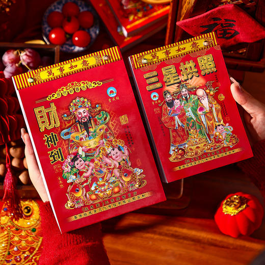【每日一撕❗️财神老式手撕日历】一日一撕辞旧迎新，印刷清晰不晕墨，金属包边更牢固，自带挂钩裁切整齐，2026年马年老黄历春节过年家用大号老式手撕挂历QQ 商品图0