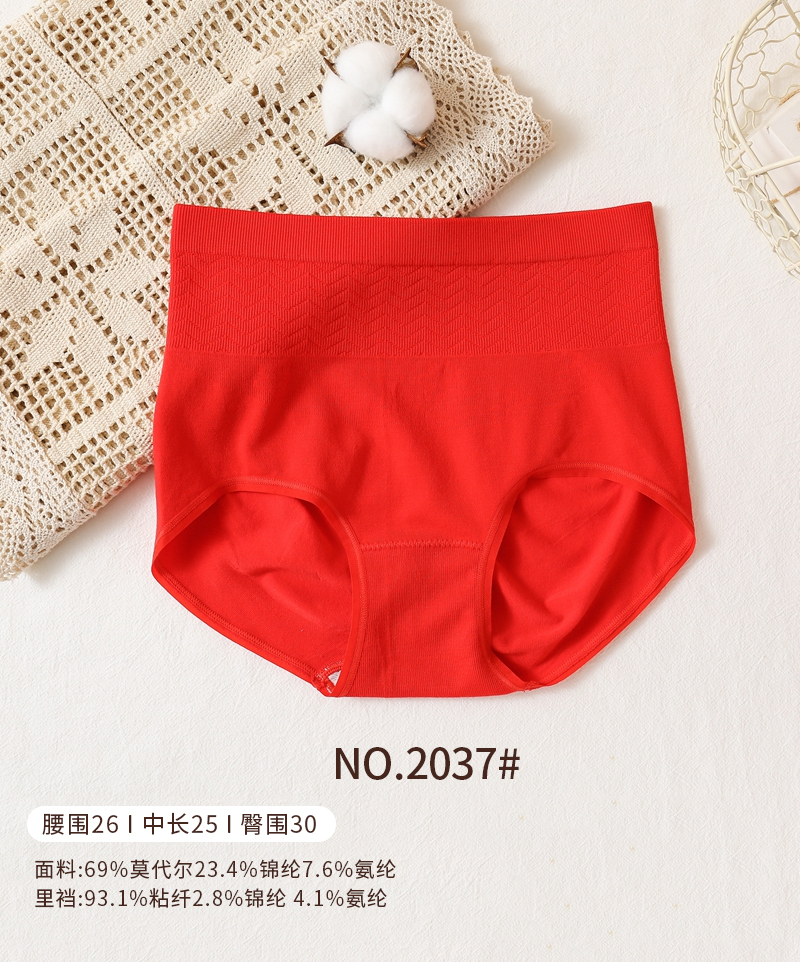 女士大红无缝内裤合集舒适透气高腰收腹本命年鸿运三角裤