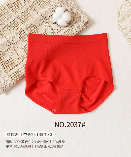 女士大红无缝内裤合集舒适透气高腰收腹本命年鸿运三角裤 商品图0