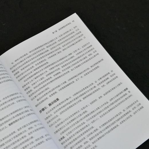 运动表现分析指南 优化训练策略 数据收集 描述性预测性统计 定性数据分析 数据检验 数据展示 决策制定 商品图4