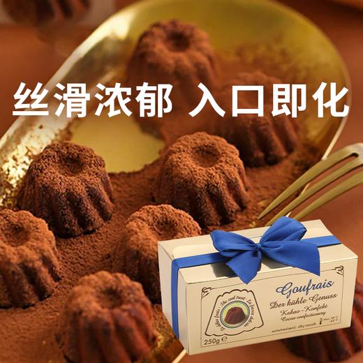 【高福瑞斯巧克力】巧克力天花板 丝滑浓郁 入口即化 口感醇正 商品图0