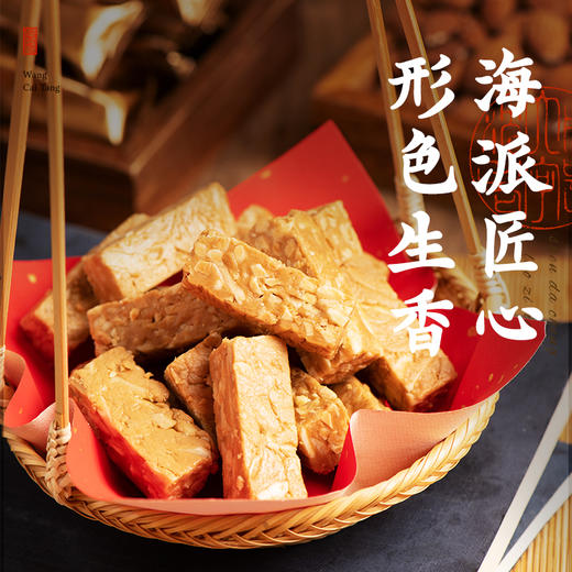 [屁侠推荐]沈大成 旺财糖金元宝礼盒 甜蜜聚宝盆 230g 商品图3