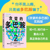 贪婪的多巴胺系列 1-2系列 商品缩略图1