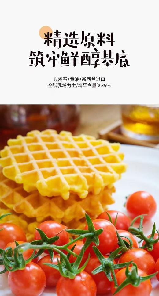 猫太推荐---黄油云朵华夫饼 商品图5