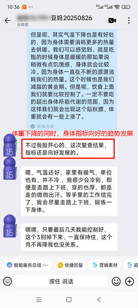 【一篇真实的陪伴记录 | 菌宝“豆妈”的3个月健康改善历程】