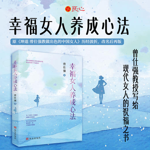 【良心网】幸福女人养成心法（原坤道） 商品图0