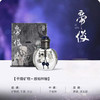七寸九山海经国风鼻烟壶香水7.9ml 商品缩略图3