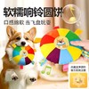 【9.9福利购❗️狗狗发声玩具飞盘】互动玩耍 结实耐咬 内置响铃 晃动发声 悦耳声音不吵闹！毛绒自嗨解闷柯基消耗体力宠物耐咬拔河 商品缩略图3