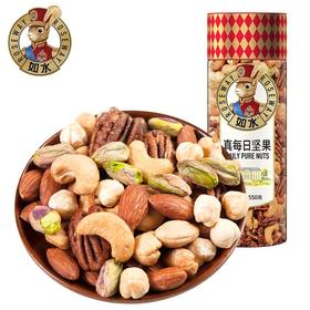 如水 真每日坚果550g/桶